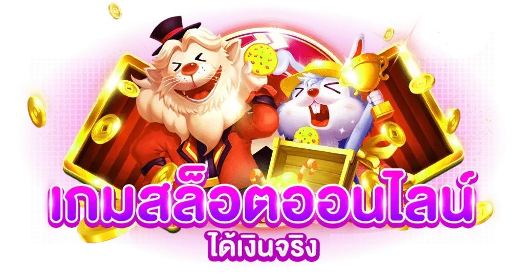 AOOFUU เว็บพนันที่เต็มเปี่ยมด้วยความมั่นคง การเงินแน่นอน จ่ายหนัก